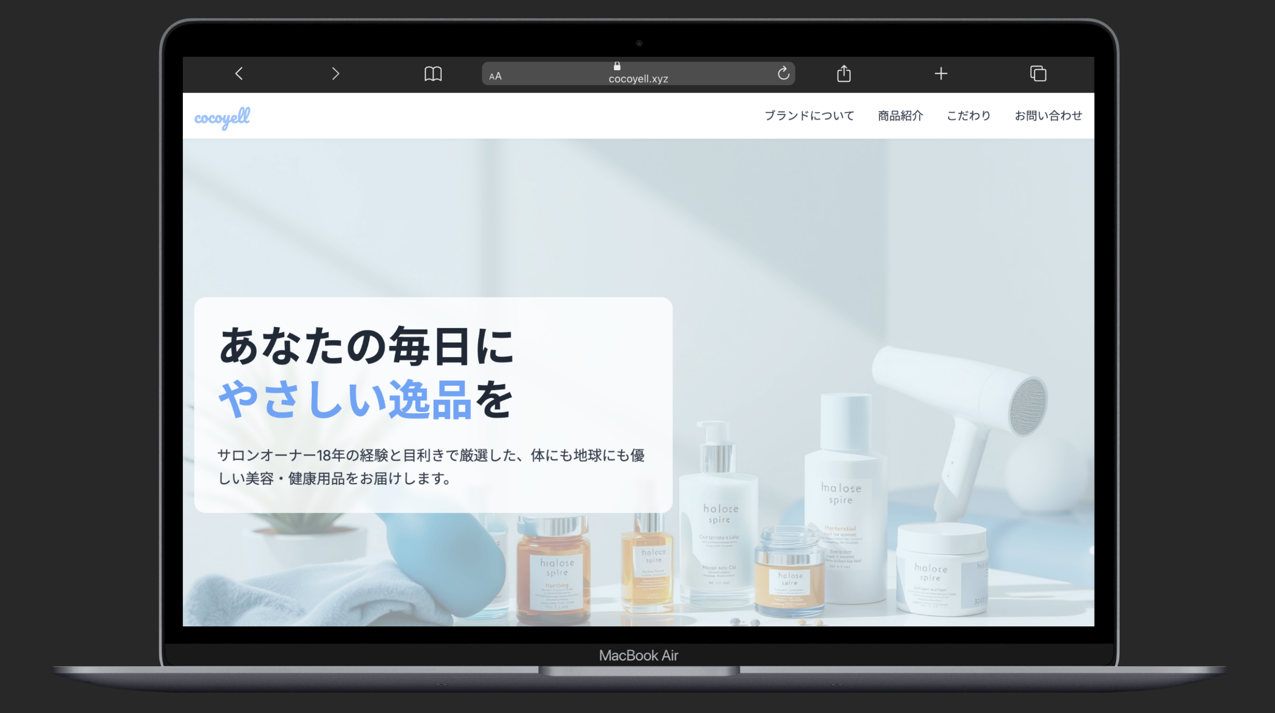 AI × 公式LINE 構築