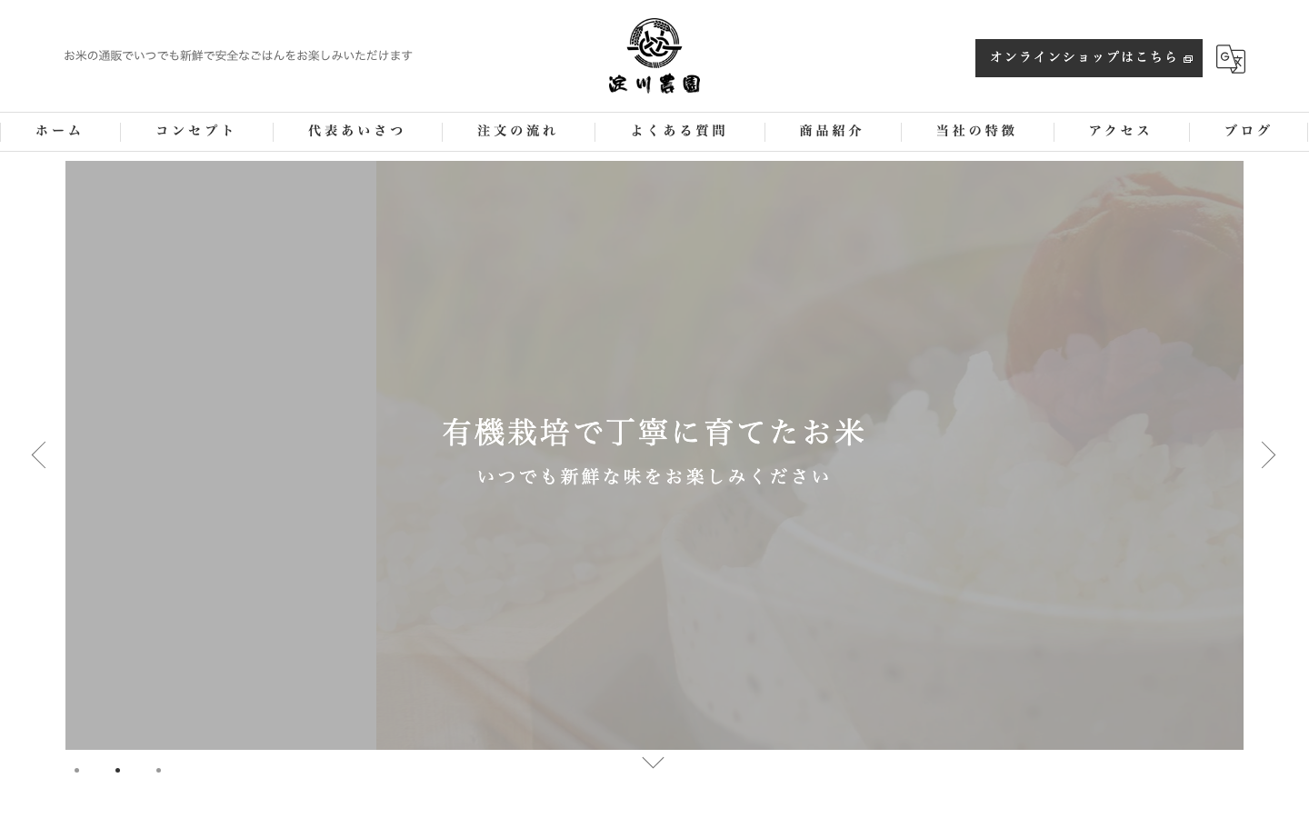 お米の通販サイト(arx-kome.jp)