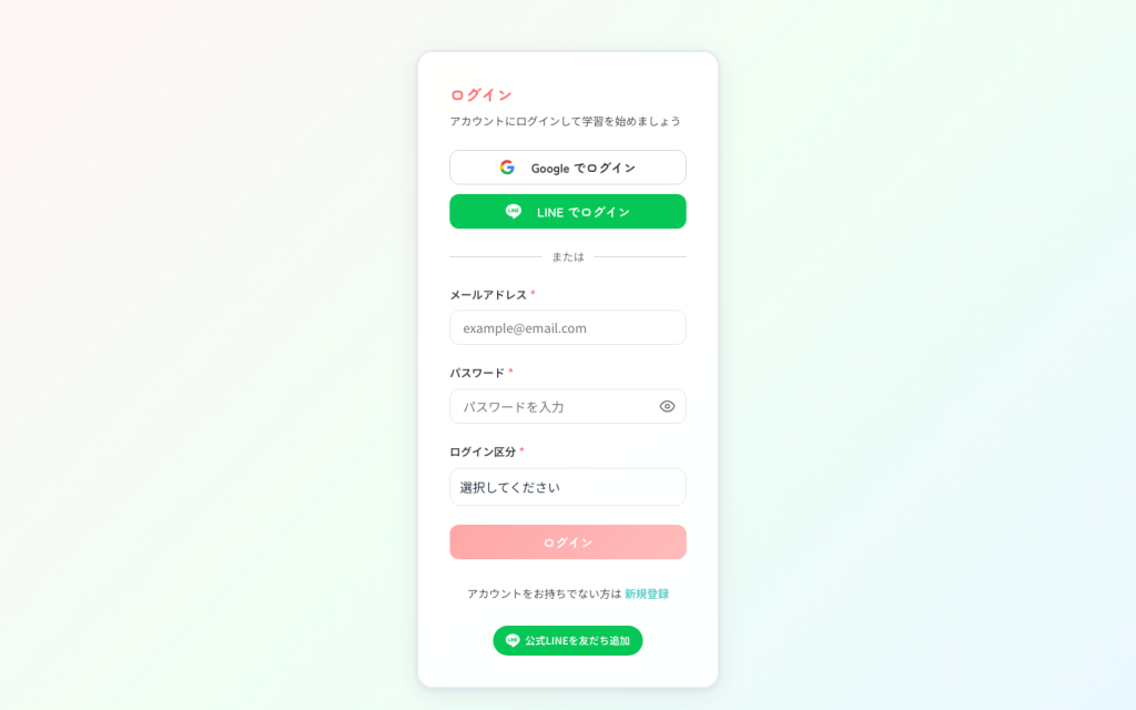 学習プラットフォーム(learning.webtive.jp)