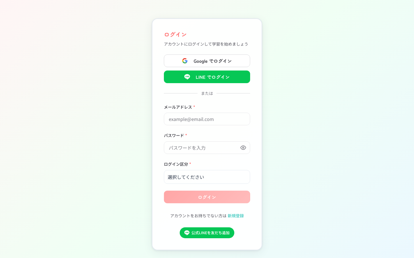 学習プラットフォーム(learning.webtive.jp)